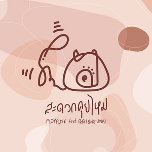 PLOYPINK poster