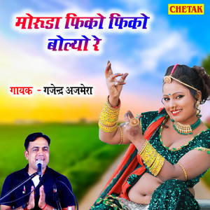 Moruda Fiko Fiko Bolyo Re by Gajendra Ajmera
