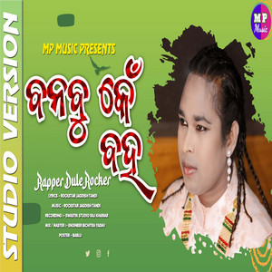 Banbu Kain Baha - New Sambalpuri Song by Rapper Dule Rocker
