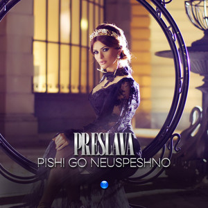 Pishi go neuspeshno by Preslava