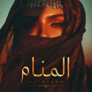 AL MANAM / المنام by Naaya, ÁLMO