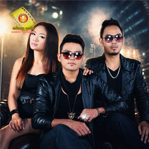 ប្រុសងរជាងស្រី by ខេមរៈ ស្រីពៅ