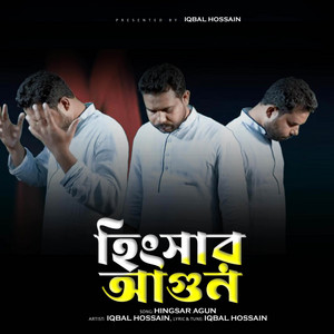 Iqbal Hossain - Hingsar Agun