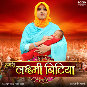 Kalpana Patowary - Rakhi Ke Din Na Bhulaiyah (feat. Vijay Chauhan)