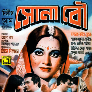 Sabina Yasmin - Ami Dhonno Hoyechi Ogo Dhonno - Female Version