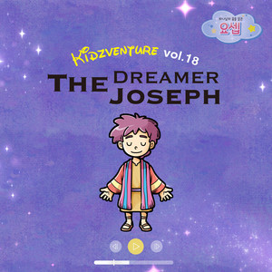 Praise Like Joseph by KidzVenture