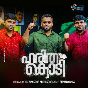 Shafeeq Bava - Harithakodi