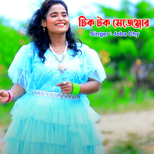 Joba Chy - টিক টক মেসেঞ্জার