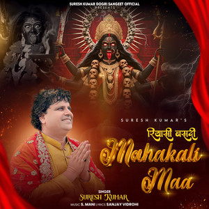 REASI VASDI MAHAKALI MAA