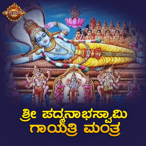 Divya - Sri Padmanabhaswamy Gayathri Mantra