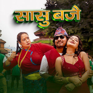Khem Century - Sasu Bajai (feat. Lalana Chimariya & Loonibha Tuladhar)