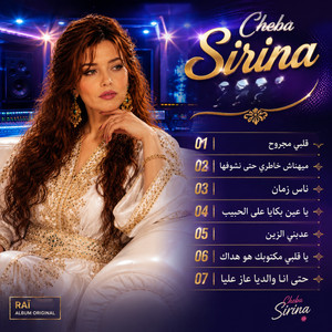 ناس زمان by Cheba Sirina