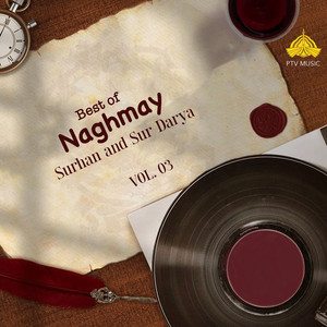 Alam Lohar - Awal Naam Allah Da