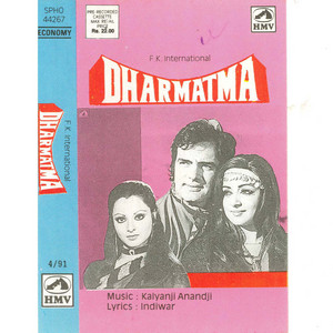Anandji Dharmatma Kalyanji レコード インド LP