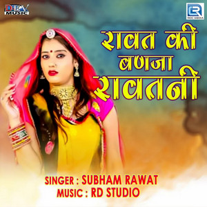 Rawat Ki Banja Rawatni by Subham Rawat