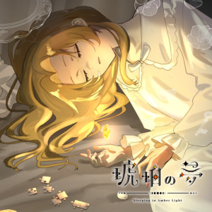 Sleeping in Amber Light by Blanc Ulica