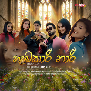 Dinesh Gamage - Hadakari Nari (feat. Kaizer Kaiz)