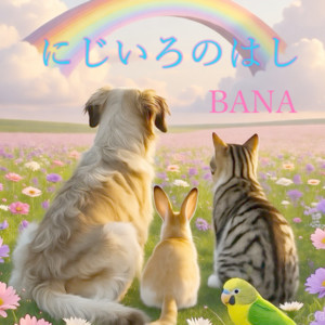 BANA - Rainbow Bridge