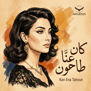 كان عنا طاحون Kan Ena Tahoun by Ravena Beats