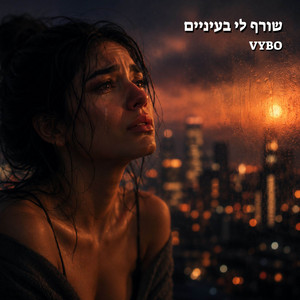 שורף לי בעיניים - Deep House Version by VYBO