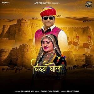Bhanwar Ali - Chitta Chola