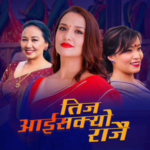 Lilu Gurung & Devi Gharti - Teej Aaisakyo Rajai