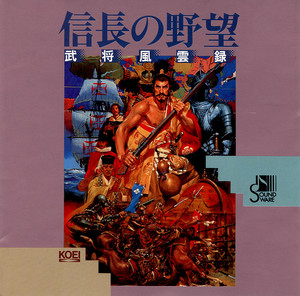 スーパー信長の野望・武将風雲録 光栄オリジナルBGM集 Vol.5