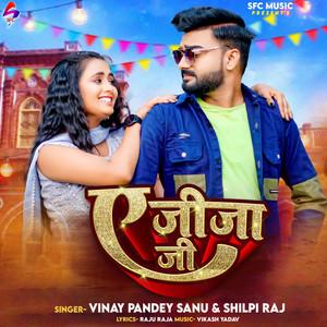 Shilpi Raj & Vinay Pandey Sanu - A Jija Ji