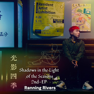 晨曦 - Al Ver. by Ranning Rivers