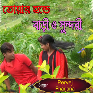 Oliketo Grammo Gan - বাড়ি ও সুন্দরী হড্ডে যাইবে তুই কোমর লারি