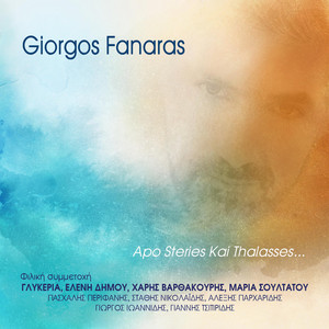 Manolares by Giorgos Fanaras