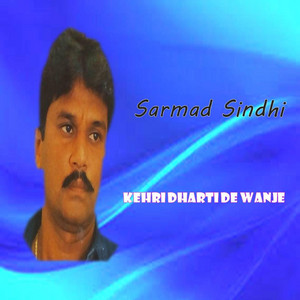 Sarmad Sindhi - Qurb Muhnjey Khay Dini Tu
