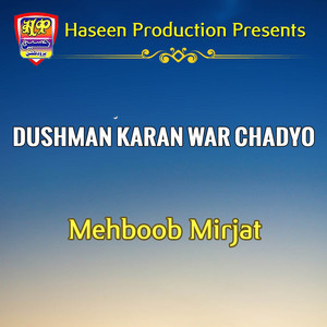Mehboob Mirjat - Ba Dilyo Hin Seene Me