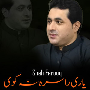 Shah Farooq - Yari Rasara Na Kawe