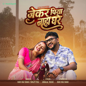 Ravi Raj Shah & Shilpi Raj - Jekar Piya Nahi Ghare