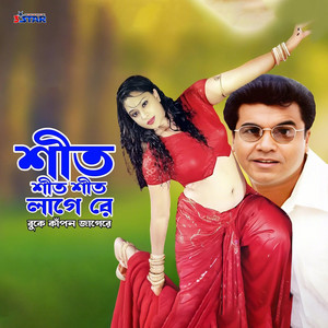 Andrew Kishore & Runa Laila - Sheet Sheet Sheet Lagere