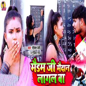 Shailesh Premi & Gudiya Rai - Madam Ji Maidan Lagal Ba