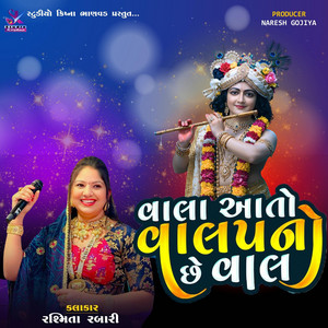 VALAPNU VAN // વાલપનુ વાણ by Studio Krishna Bhanvad, Rashmita Rabari