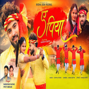 A Piya by Narayan Nayak, Priti Mehar