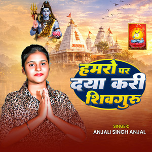 Hamro Par Daya Kari Shivguru