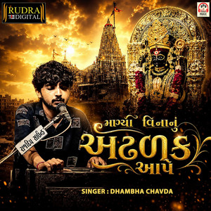 Magya Vina Nu Adhalak Aape by Dhambha Chavda