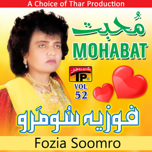 Fozia Soomro - Taazo Dhak Judai Jo