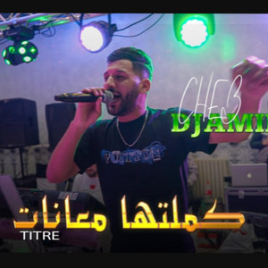 Khalil Patchico - Cheb djamil -min smahti Fya