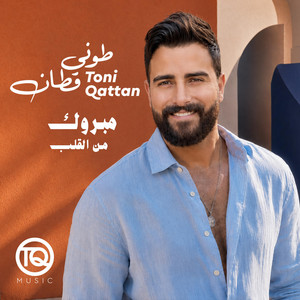 Mabrook Min El Alb by Toni Qattan