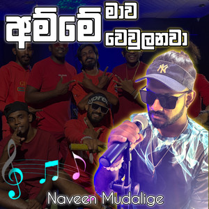 Run Rate Music Band & Naveen Mudalige - Amme Mawa Weulanawa