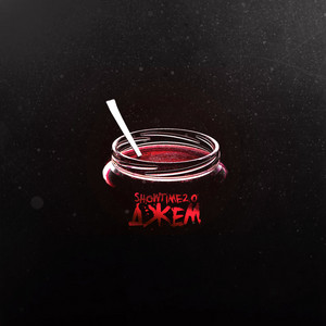 Ты моя самая by Стас пухх, Denis RiDer