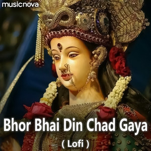 Sohini Mishra - Bhor Bhai Din Chad Gaya Lofi