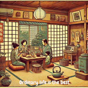Ordinary Life Is the Best.