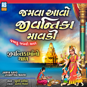 Jamva Aavo Jivantika Mavdi by Khushi Variya