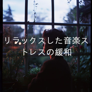Relaxing Piano To Study